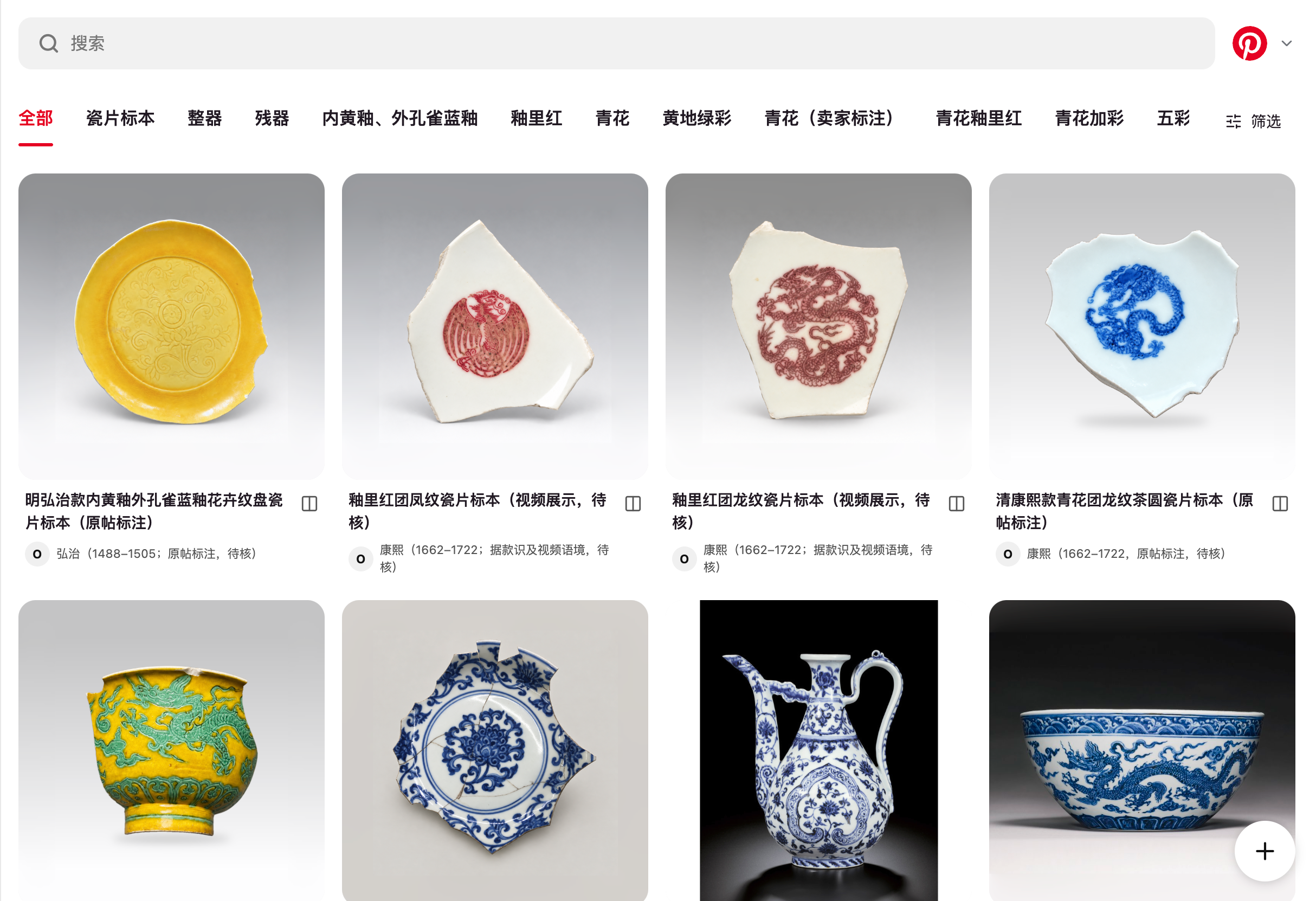 明弘治款内黄釉外孔雀蓝釉花卉纹盘瓷片标本（原帖标注）